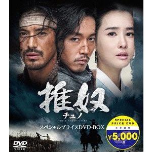 新品 チュノ~推奴~ 期間限定スペシャルプライスDVD-BOX / (DVD) TCED-02480...