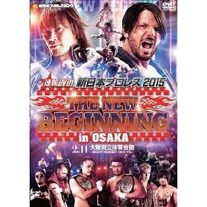 新品 速報DVD!新日本プロレス2015 THE NEW BEGINNING in OSAKA 2.11大阪府立体育会館~BODY MAKER コロシアム~ / (DVD) TCED-02616-TC｜softya2