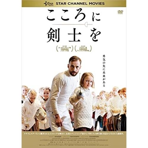 新品 こころに剣士を / (DVD) TCED-03450-TC
