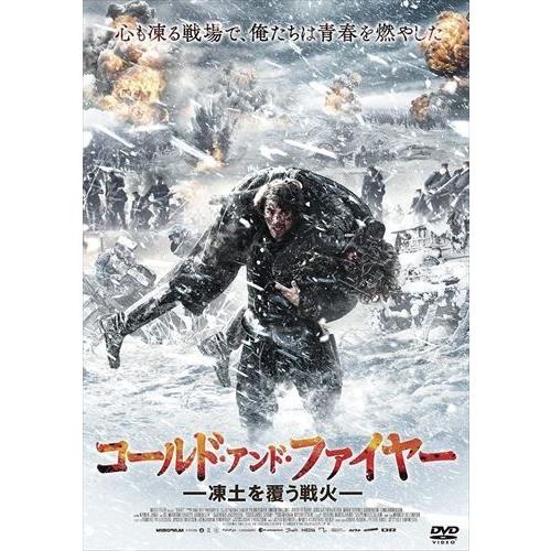 新品 コールド・アンド・ファイヤー 凍土を覆う戦火 / (DVD) TCED-4195-TC