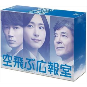 新品 空飛ぶ広報室 DVD-BOX / (DVD) TCED1913-TC