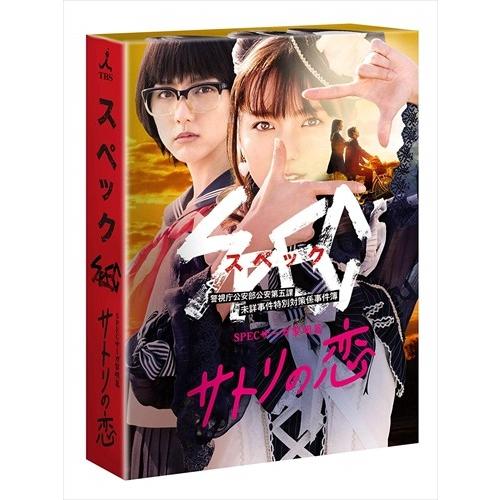 新品 SPECサーガ黎明篇 サトリの恋 DVD (DVD) TCED4653-TC