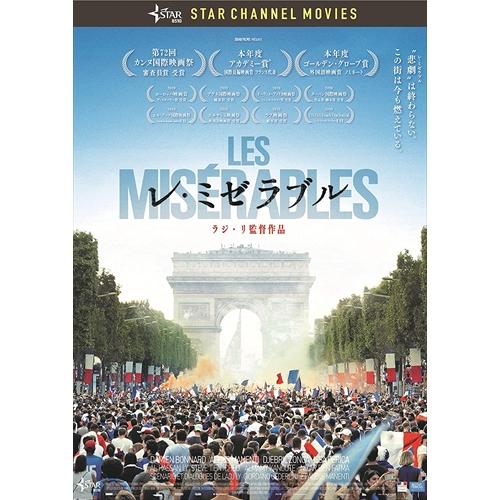 新品 レ・ミゼラブル / (DVD) TCED5402-TC