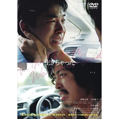 新品 生きちゃった / (DVD) TCED5573-TC
