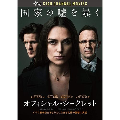 新品 オフィシャル・シークレット / (DVD) TCED5703-TC