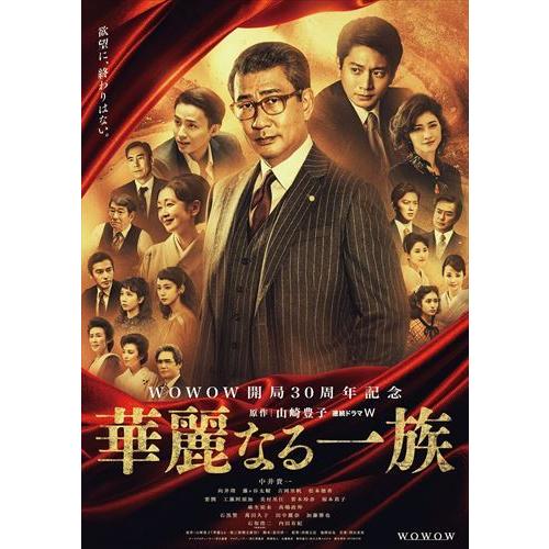 新品 連続ドラマW 華麗なる一族 DVD-BOX /  (DVD) TCED6042-TC