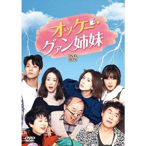 新品 オッケー!グァン姉妹 DVD-BOX3 / ホン・ウニ, チョン・へビン, コ・ウォニ, ユン...