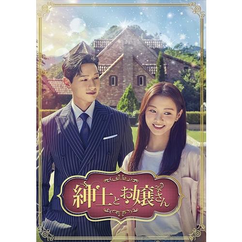 新品 紳士とお嬢さん　DVD-BOX3 / チ・ヒョヌ, イ・セヒ, パク・ハナ, カン・ウンタク,...