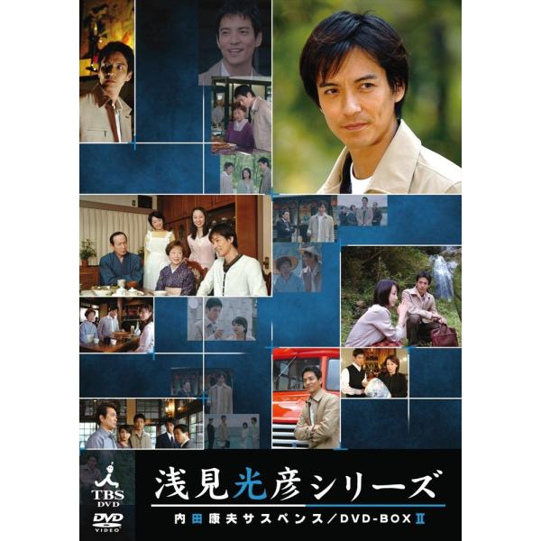 新品 内田康夫サスペンス 浅見光彦シリーズ DVD-BOX2〜2時間サスペンス版〜 / (5DVD)...