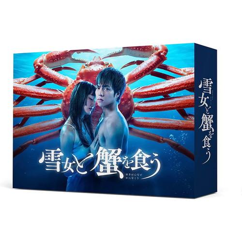 新品 雪女と蟹を食う DVD-BOX / 重岡大毅, 入山法子 (5DVD) TCED6693-TC
