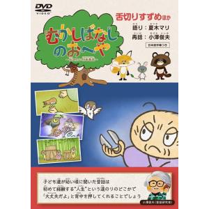 新品 日本むかしばなし DVD3枚組 / (3DVD) 8DVD-2000-KEEP : そふと屋