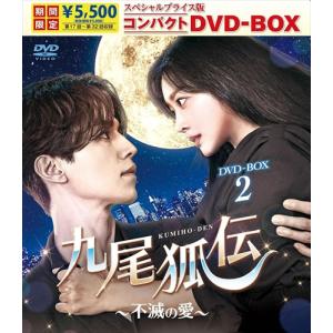 韓国ドラマ　九尾狐伝～不滅の愛　 OST　オリジナルサウンドトラックCD 韓国ドラマ「九尾狐 クミホ伝 不滅の愛」OST オリジナル サウンド