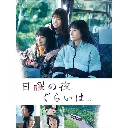 新品 日曜の夜ぐらいは... DVD-BOX /  (6DVD) TCED7087-TC