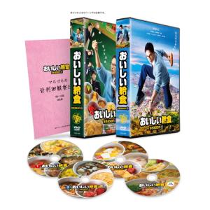 【おまけCL付】新品 おいしい給食 season3 DVD BOX セル /  (3DVD) TCED7252-TC｜softya2