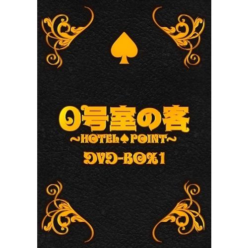 新品 0号室の客 DVD-BOX1 / (DVD) TCED755-TC