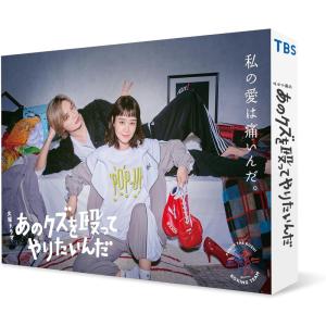 マイ・セカンド・アオハル / Blu-ray BOX ( TBSオリジナル特典