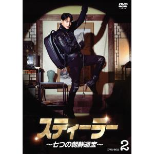 新品 スティーラー〜七つの朝鮮通宝〜 DVD-BOX2 / (6DVD) TCED8180