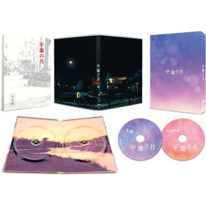 平場の月 豪華版  TCED8594の買取情報