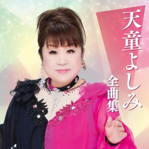 ラジオ深夜便 母を語る CD全12巻 : ユーキャン通販公式 Yahoo