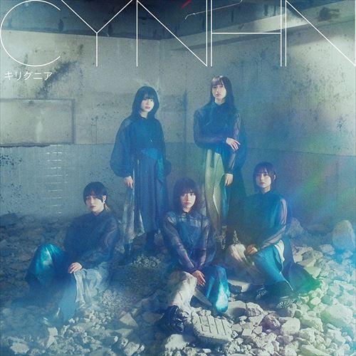 【おまけCL付】新品 キリグニア(初回限定盤) / CYNHN スウィーニー (MAXI+DVD) ...