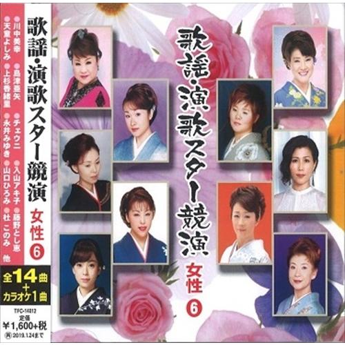 新品 歌謡・演歌スター競演 女性 6 / (CD) TFC-14012-ON