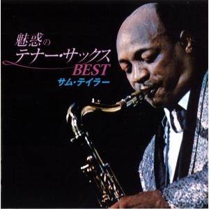 新品 サム・テイラー / 魅惑のテナー・サックス...の商品画像