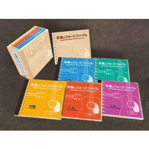 新品 永遠のフォーク・ファイル JAPANESE FOLK&POPS 60's・70's / 森山良子 (5枚組CD) TFC-2821-TEI｜softya2