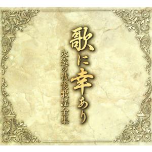 新品 永遠の名曲 ベスト30（2CD） WCD-652 : そふと屋プラチナ館