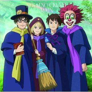 【おまけCL付】新品 RAIN(初回生産限定盤A) / SEKAI NO OWARI 世界の終わり ...