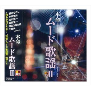 R40'S 本命ムード歌謡II／R40'S SURE THINGS!! オムニバス （CD）