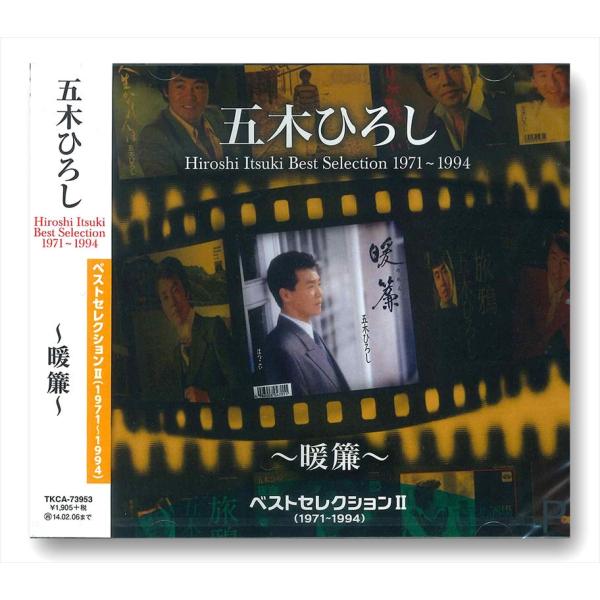 新品 五木ひろし ベストセレクション 2 〜暖簾 〜 1971-1994 / （CD）TKCA-73...