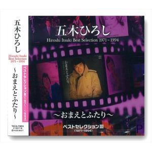日本コロムビア 新品 みんな恋した 歌謡曲 最愛編 / オムニバス （CD