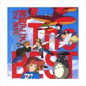 新品 宮崎ジブリアニメ 『宮崎アニメ The BEST』 CD TP-1003｜softya2