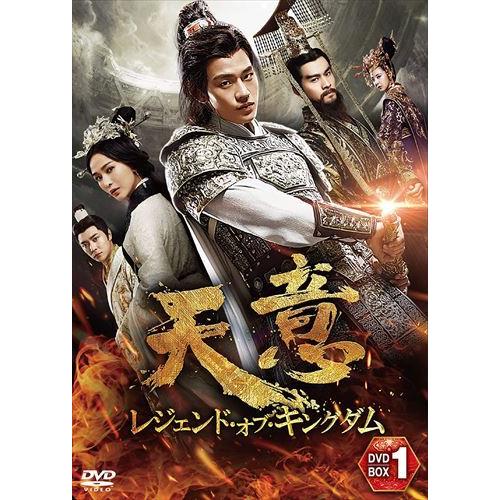 新品 天意 レジェンド・オブ・キングダム DVD-BOX2 / (8枚組DVD) TSDS75896...