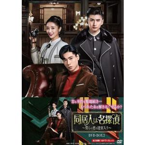 新品 正直不動産 DVDBOX / (5枚組DVD) NSDX-52947-NHK : そふと