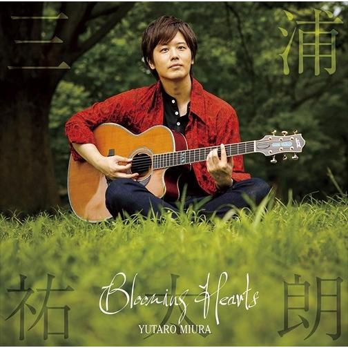 【おまけCL付】新品 Blooming Hearts / 三浦祐太朗 (CD) TYCT60146-...