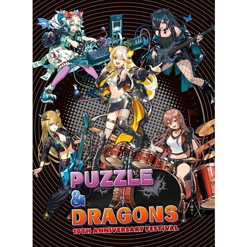 【おまけCL付】新品 PUZZLE &amp; DRAGONS 10TH ANNIVERSARY F...