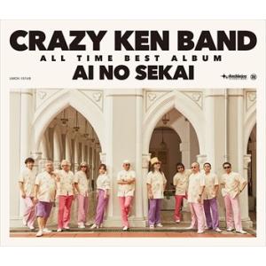 【おまけCL付】新品 CRAZY KEN BAND ALL TIME BEST“愛の世界" (通常盤...