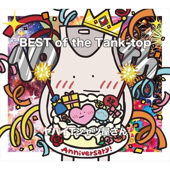 【おまけCL付】新品  BEST of the Tank-top (通常盤) / ヤバイTシャツ屋さ...