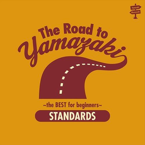 【おまけCL付】新品 The Road to YAMAZAKI 〜 the BEST for beg...