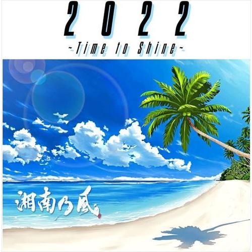 【おまけCL付】新品 2022 〜Time to Shine〜(通常盤) / 湘南乃風 (CD) U...