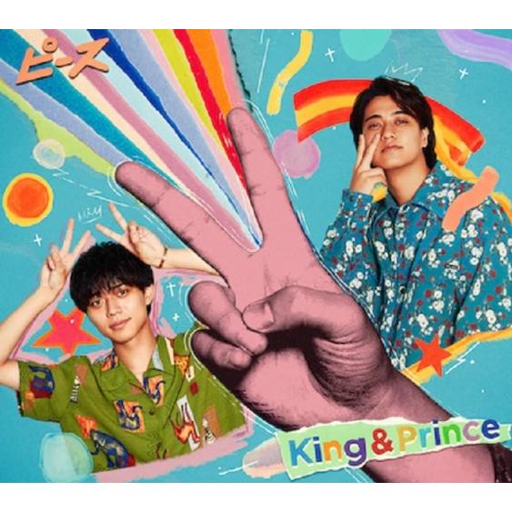 【おまけCL付】ピース (初回限定盤B) / King &amp; Prince キングアンドプリンス (C...