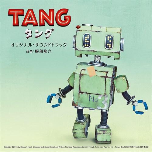 【おまけCL付】新品 映画「TANG タング」オリジナル・サウンドトラック / サントラ (CD) ...