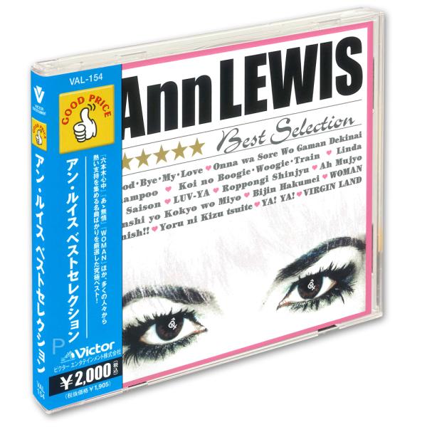 新品 アン・ルイス Best Selection CD VAL-154