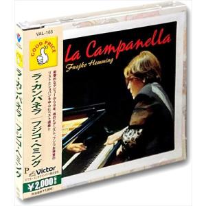 新品 ラ・カンパネラ フジコ・ヘミング / フジ子・ヘミング (CD) VAL-165-ON｜softya2