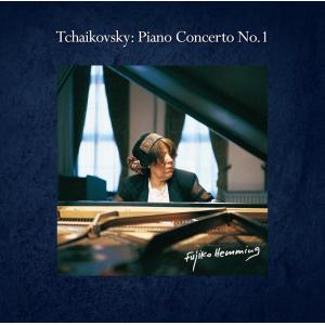 【おまけCL付】新品 チャイコフスキー:ピアノ協奏曲 第1番 / フジ子・ヘミング (CD) VICC77001-SK