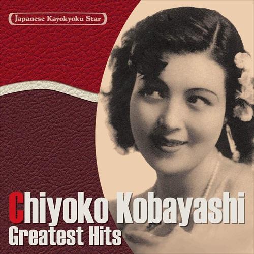 新品 日本の流行歌スターたち(16)　小林千代子　人の気も知らないで〜ジーラ・ジーラ / (1CD)...