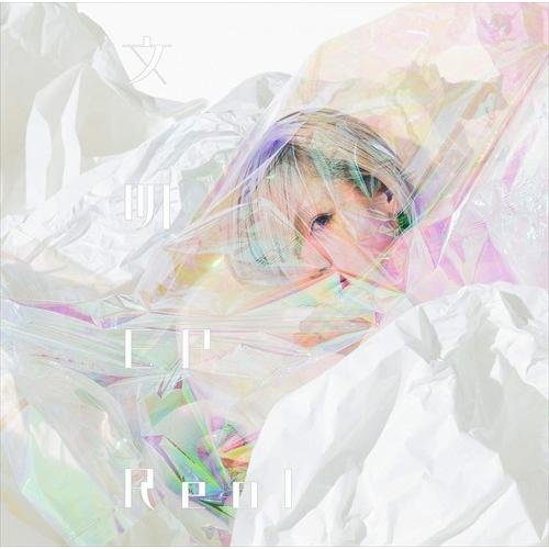 【おまけCL付】新品 文明EP (通常盤) / Reol レオル (CD) VICL65137-SK