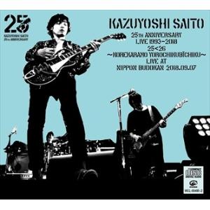 【おまけCL付】新品 KAZUYOSHI SAITO 25th Anniversary Live 1...