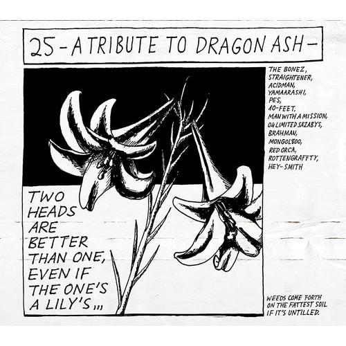 【おまけCL付】新品 25 -A Tribute To Dragon Ash-(初回生産限定盤)(紙...